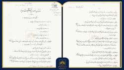 معرفی سند ابلاغ «قانون اصول تشکیلات وزارت عدلیه» مصوب ۱۳۰۷